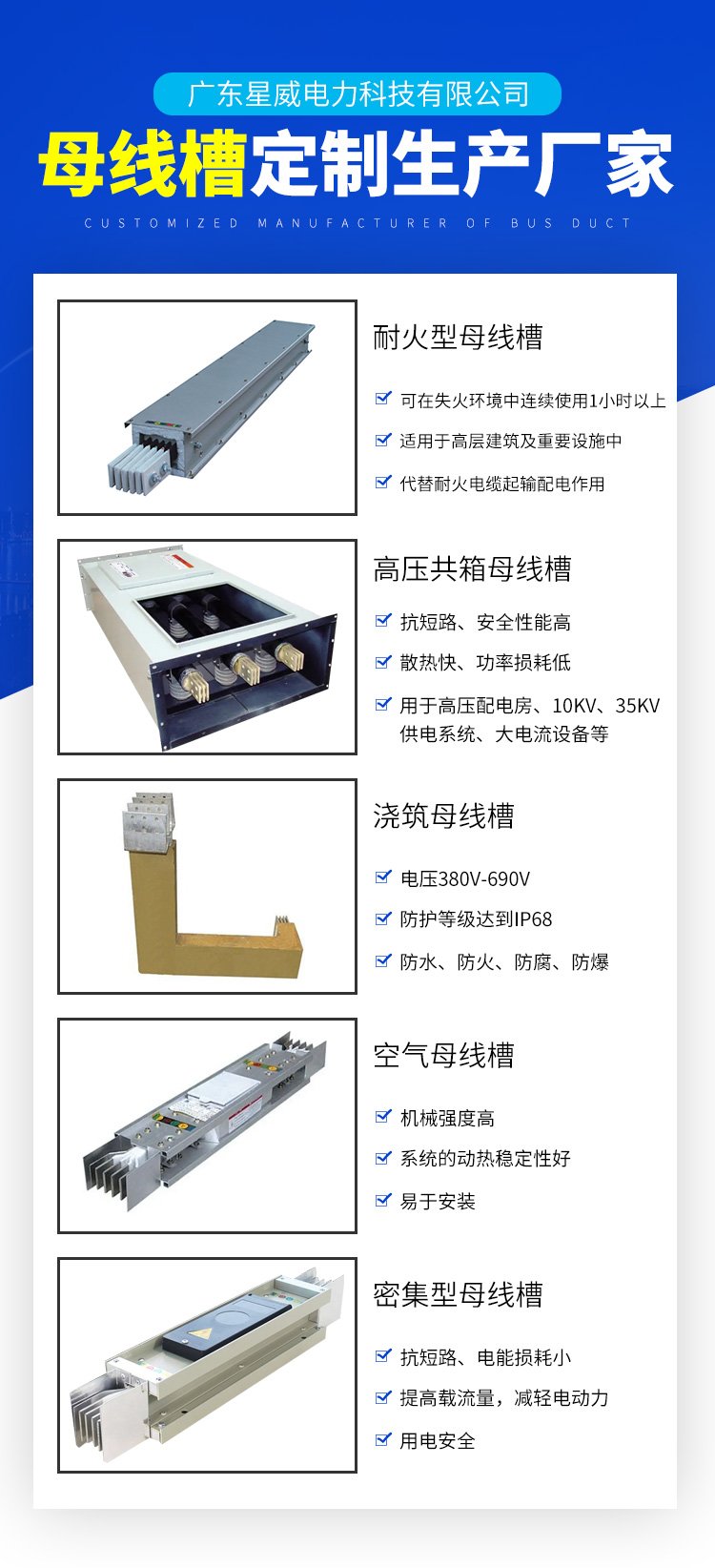 母线槽安装工程 三相五线制供配电系统工程母线插接槽支持上门测量 -