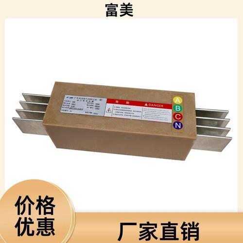抗腐蚀防火 浇注型母线槽 厂家直供 电力安装 富美